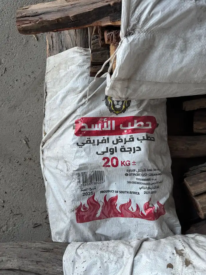 حطب سمر وقرض افريقي 4