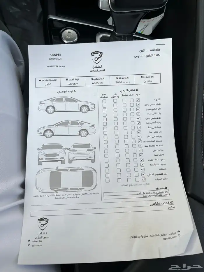 شانجان ايدو بلس 2022 ممشى13 الف فقط 16