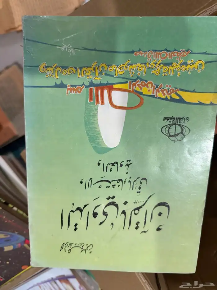 كتب للبيع 24
