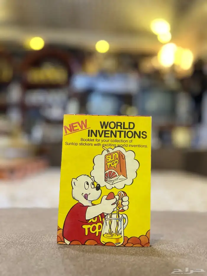 دفتر عصير سنتوب اختراعات العالم 1