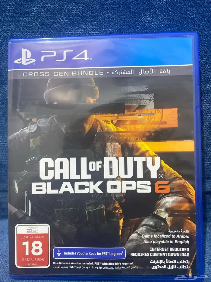 شريط black ops6 نظيف 0