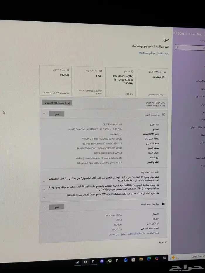 للبيع بي سي قيمنق 1