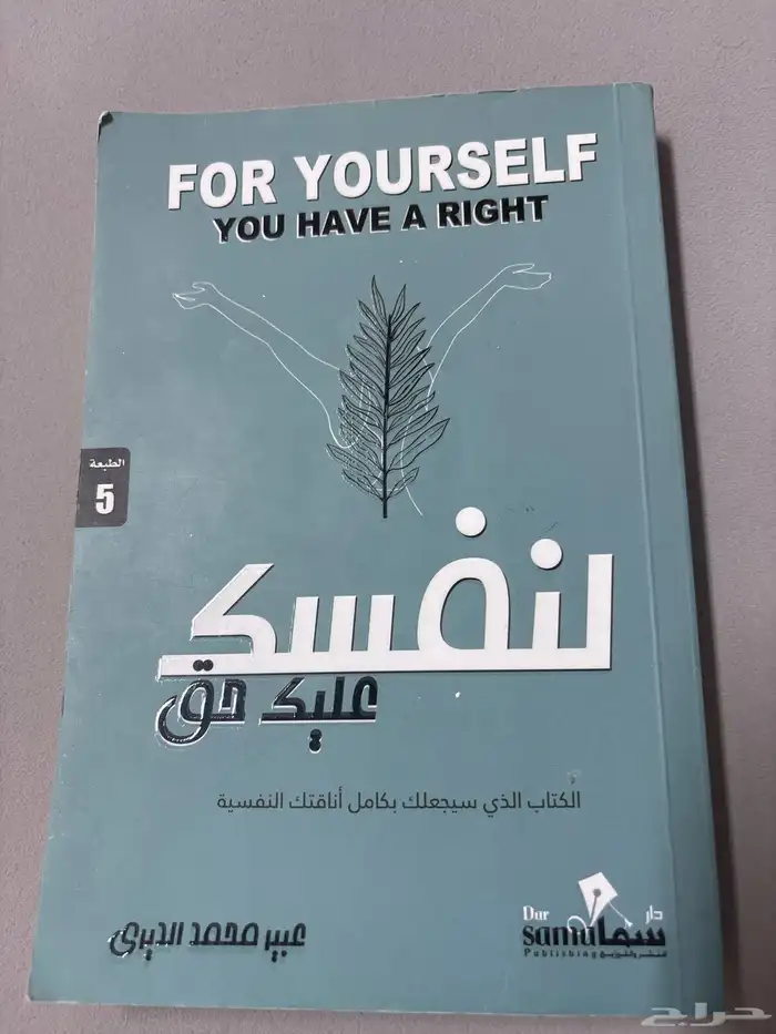 كتابين للبيع 2
