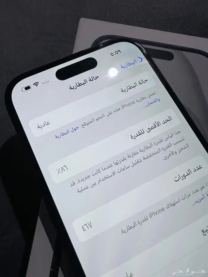 ايفون 15 العادي نضييف 1