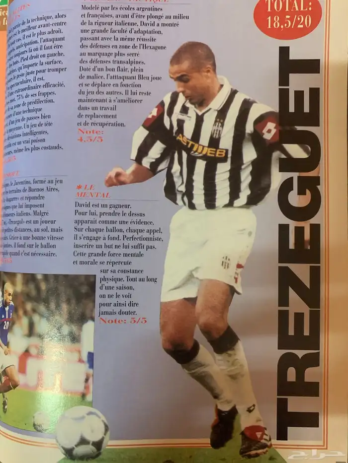 مجلات رياضية كورة قدم قديم قديمك نديمك 31