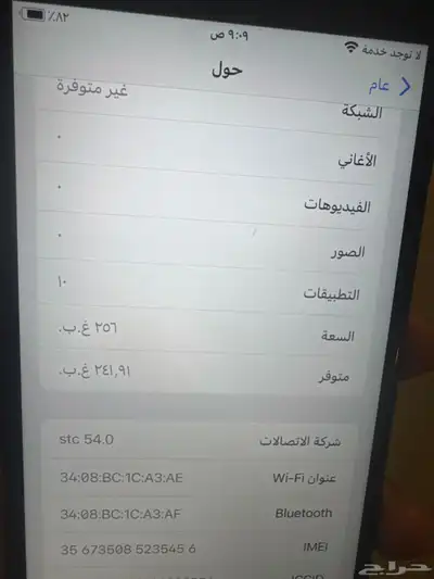 جوال أيفون للبيع index