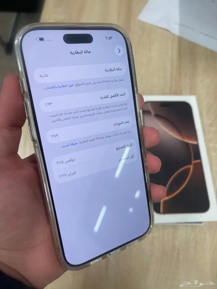 ايفون 16 برو ماكس 512 1