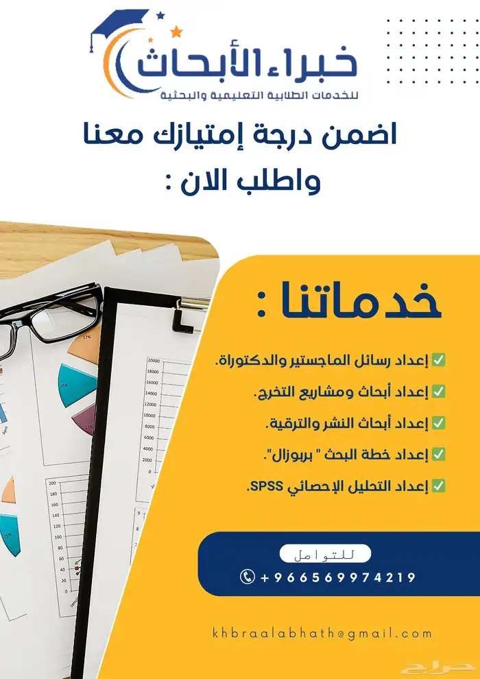 كتابة خطة بحث بروزال وأبحاث رسائل ماجستير ودكتوراه 0