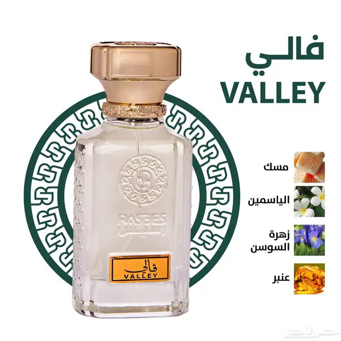 عطور رسيس جديده ثلاث عطور بالتغليف 0