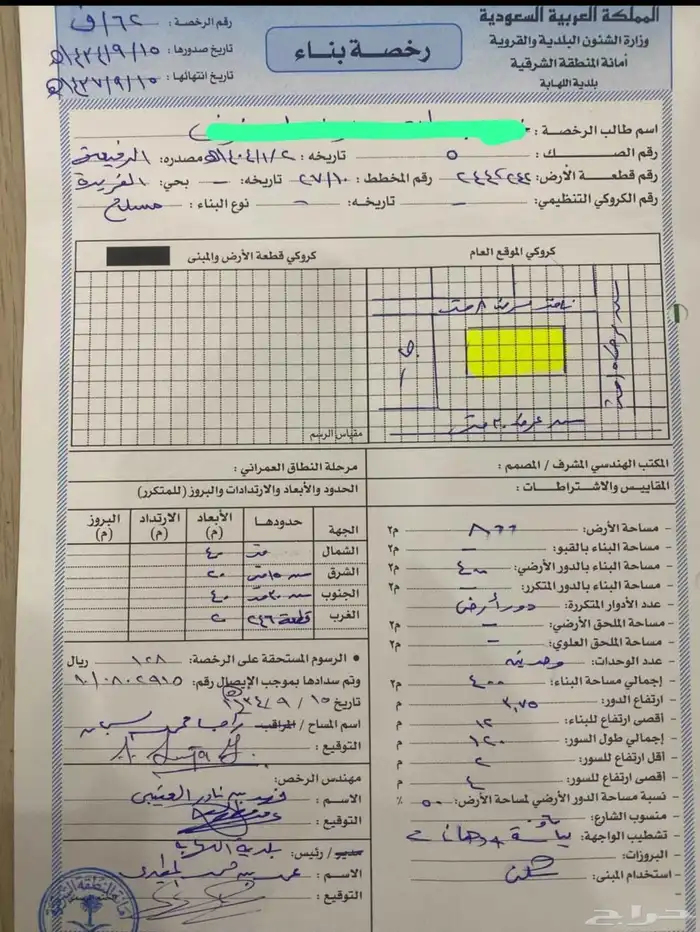 للبيع دور ارضي في مركز الفريده بالمنطقه الشرقيه 3