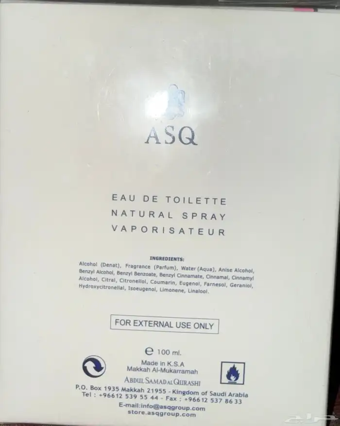 عطر الهلال بتعاون مع A S Q سابقا  العطر نادر 2
