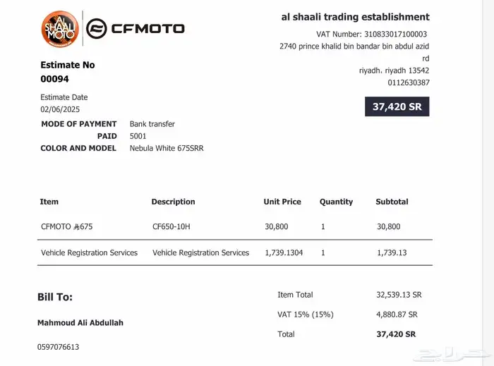 دباب CFMOTO 675SRR جديد 1