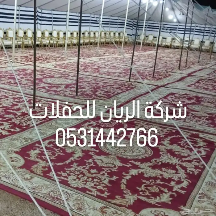 شركة الريان للحفلات والمناسبات جميع انحاء المملكة 7
