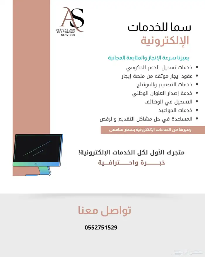 خدمات إلكترونية بأسعار رمزية مضمون 9