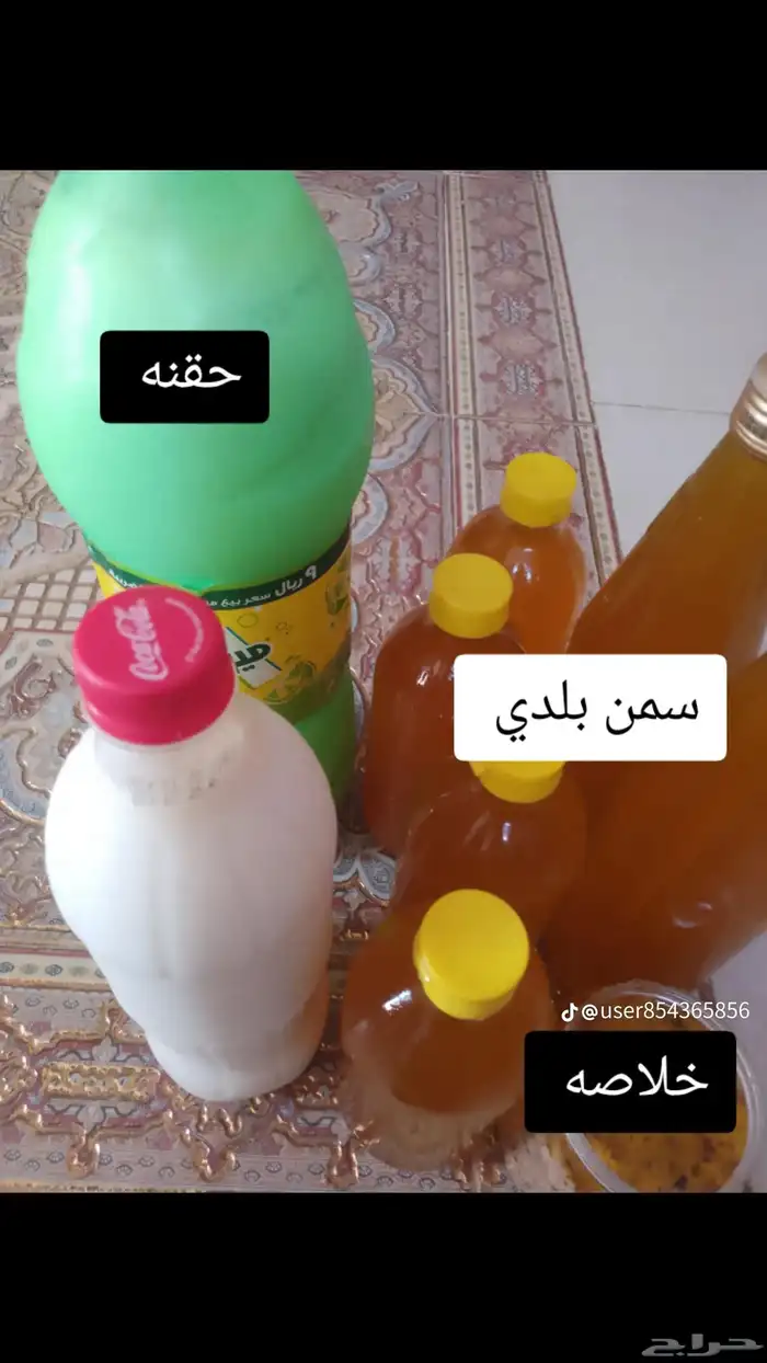 سمن بلدي مضمون بقري مع الخلاصة والحقنه 0