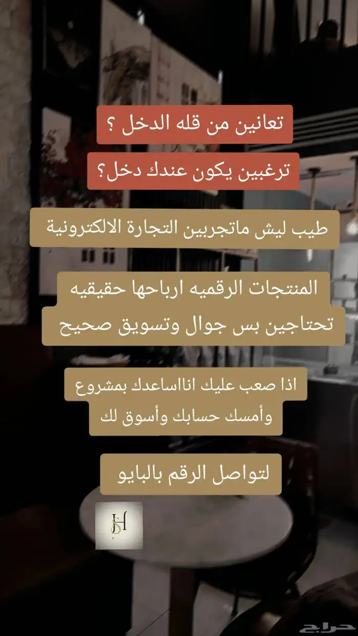 منتجات رقميه تجاره الكترونيه مشاريع 0