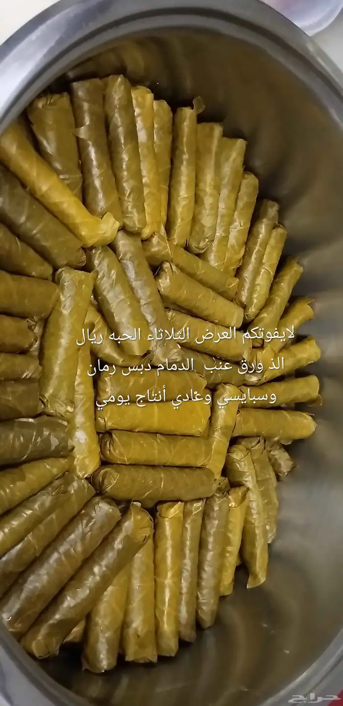 ورق عنب أم سارة الدمام 0