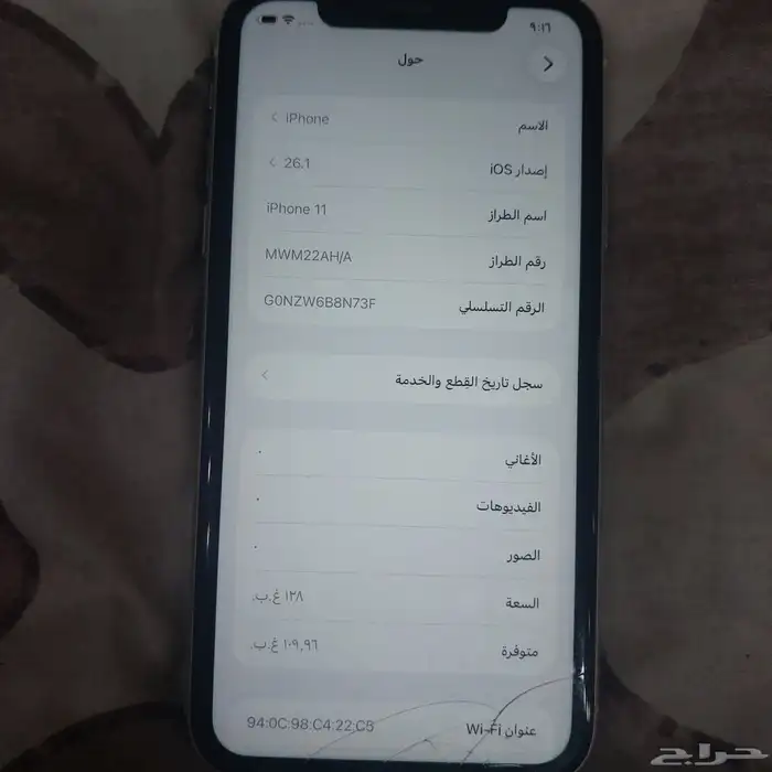 ايفون 11 2