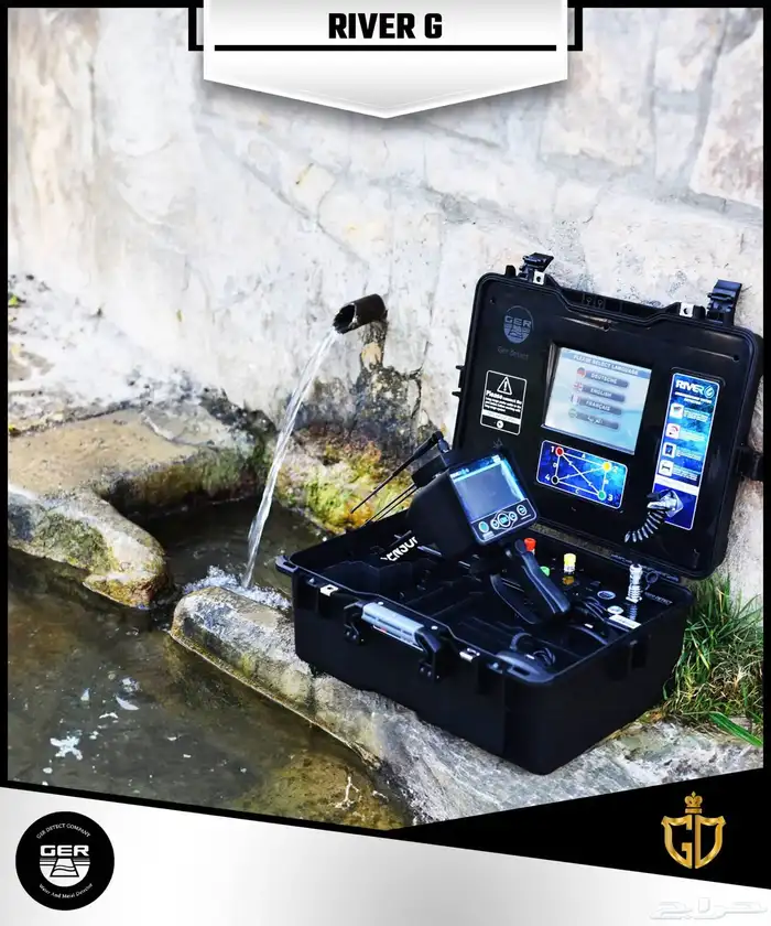 جهاز كشف مياه 1