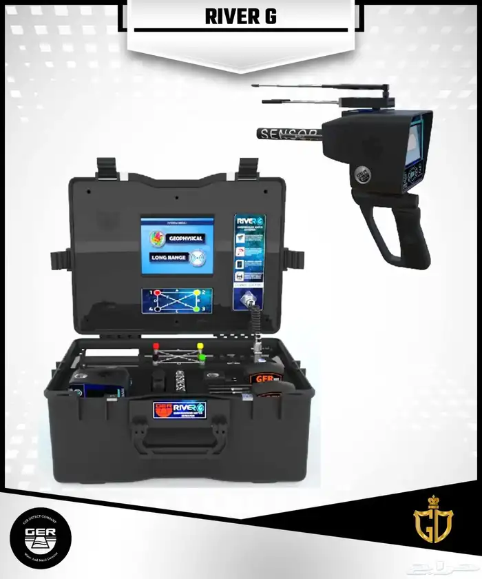 جهاز كشف مياه 0