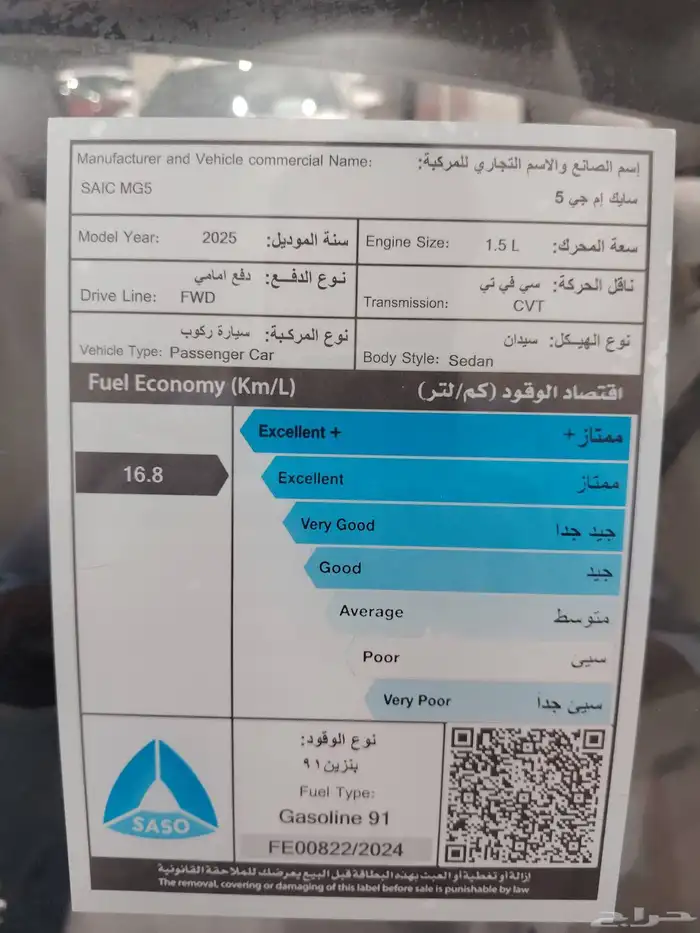 ام جي 5 استاندر الشكل الجديد 2025 5