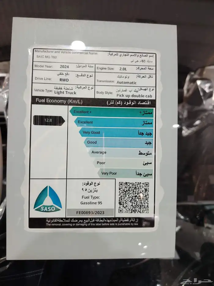 ام جي غمارتين جير اوتوماتيك عرض بسعر ممتاز للشركات 14