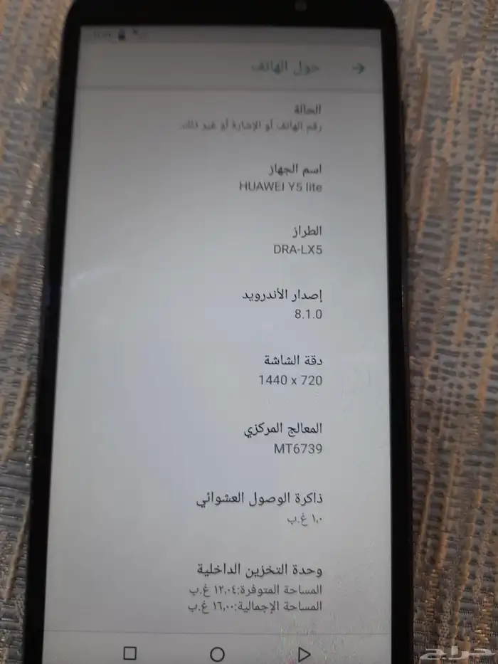 هاتف هواوي y5 lite 1
