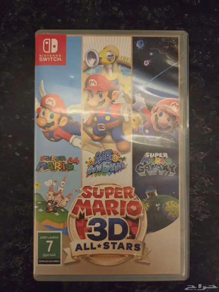 سوبر ماريو ثري دي اول ستار super mario 3d all-star 0