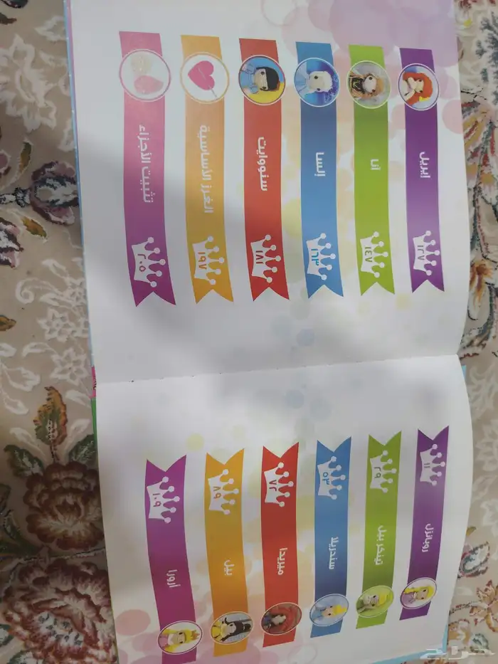 كتاب أميراتي لتعلم الكروشيه السعر 150 تم الشراء 200 2