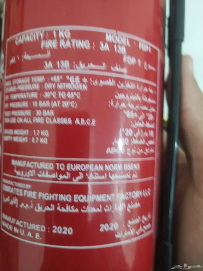 بودرة حريق البيع 1كيلو 3