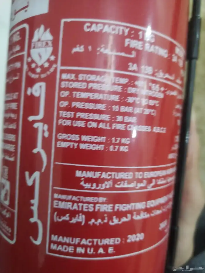 بودرة حريق البيع 1كيلو 5