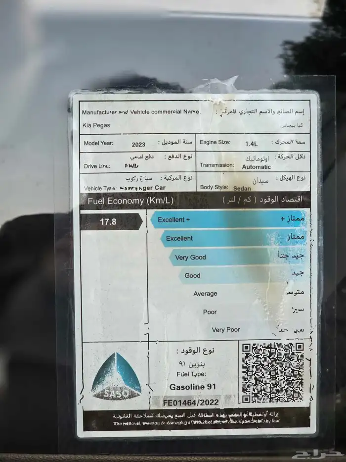 كيا بيجاس 2023 9