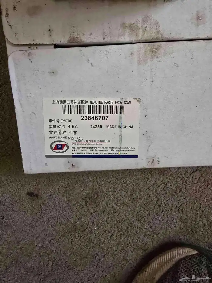 شفر كابتيفا قطع غيار بساتم 1