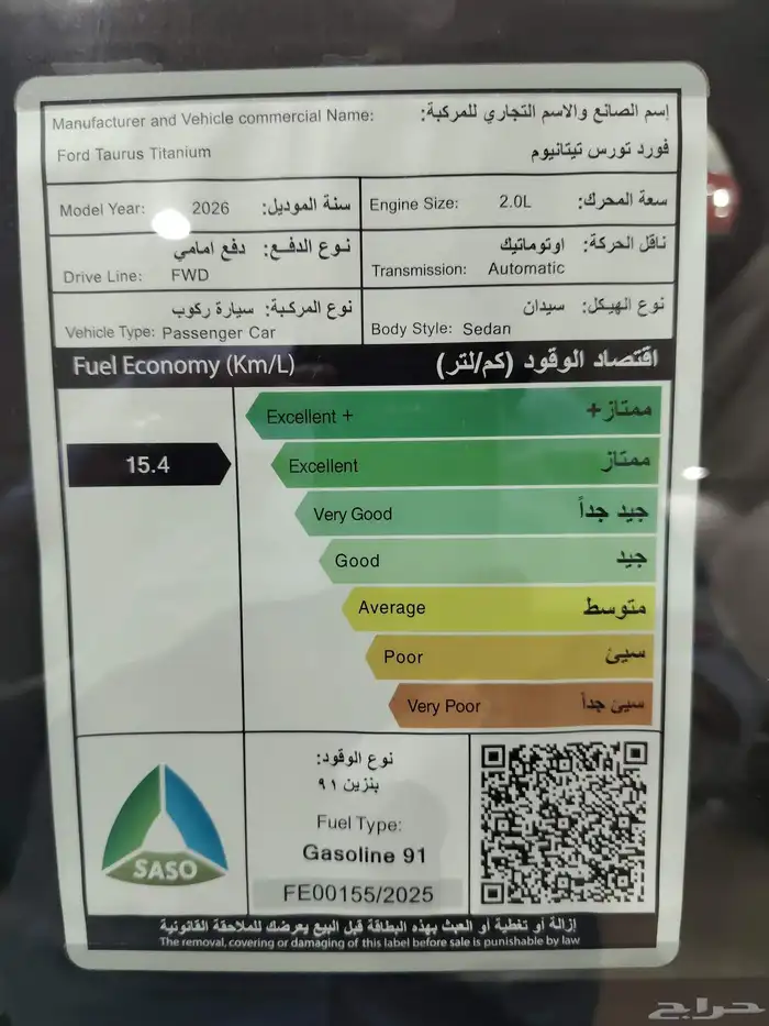 فورد تورس تيتانيوم 2026 6