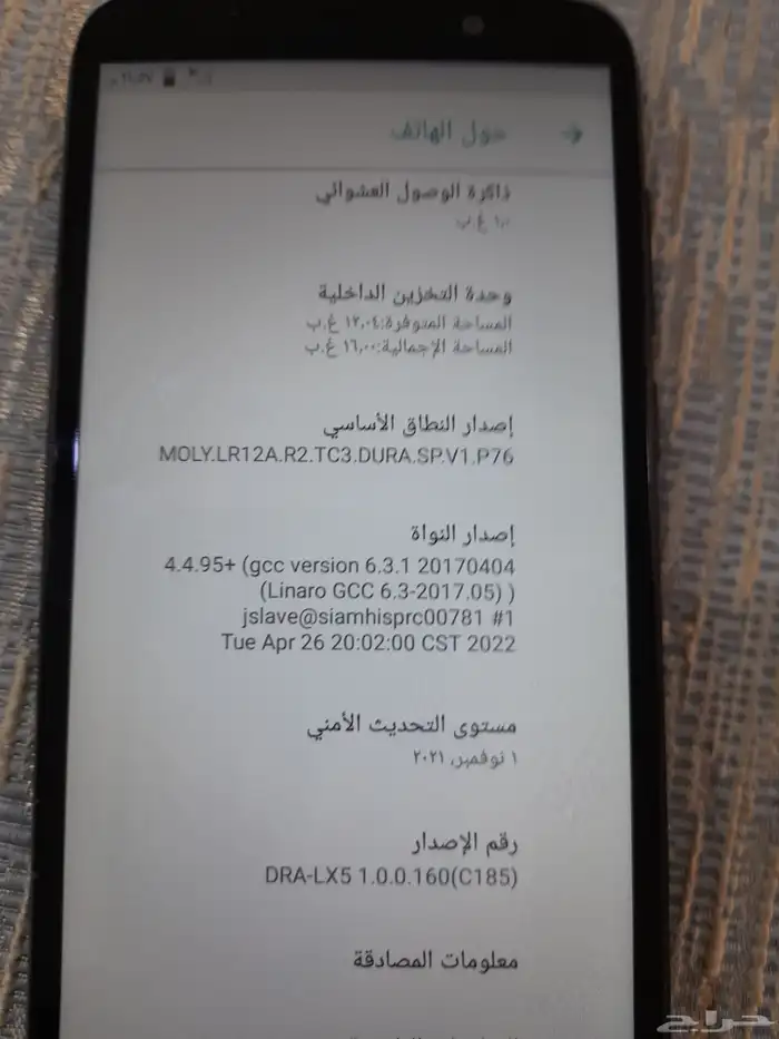 هاتف هواوي y5 lite 0