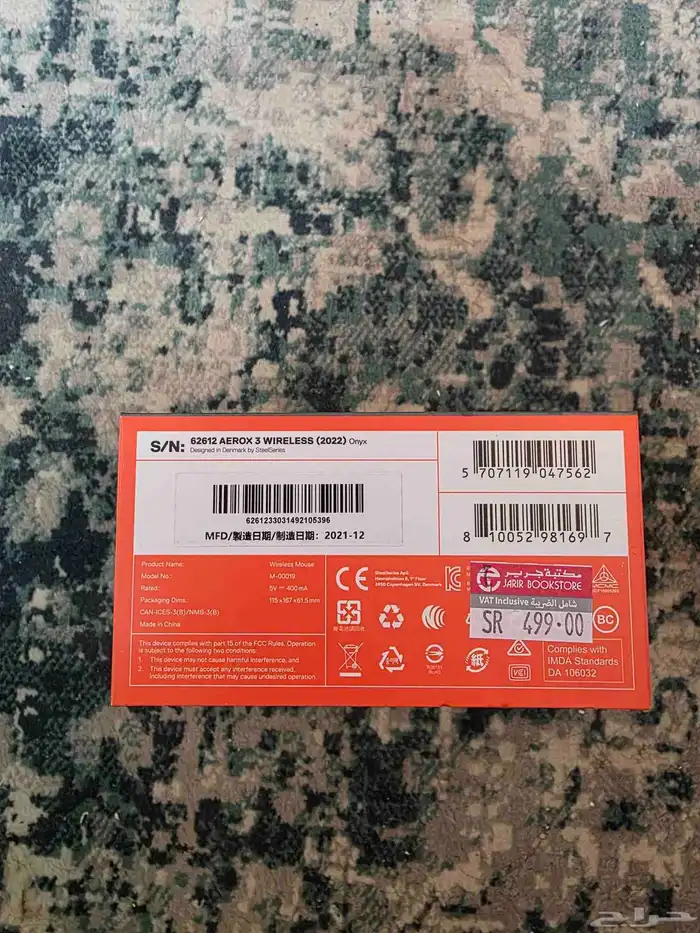 قيمينج ماوس 3