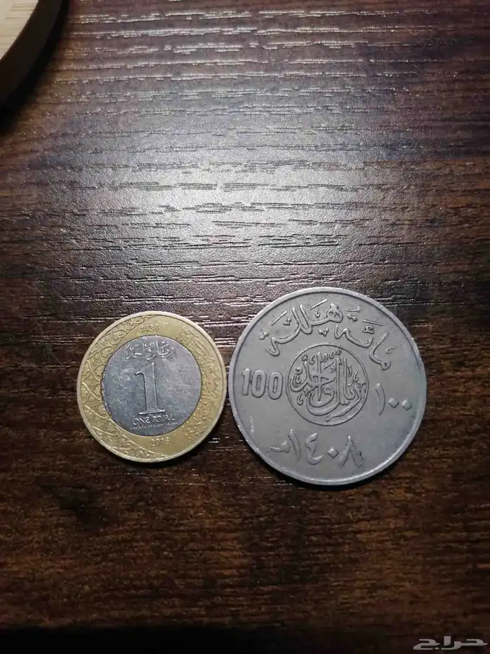 عمله معدنيه نادره من 1408 هجري 3