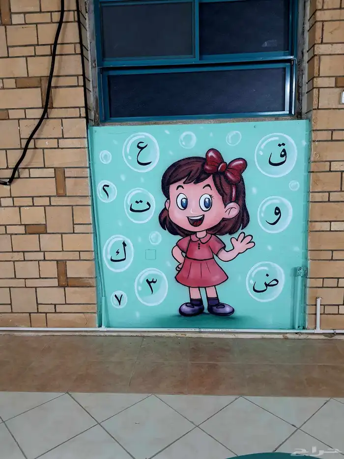 رسم جداري وارضيات ايبوكسى 1