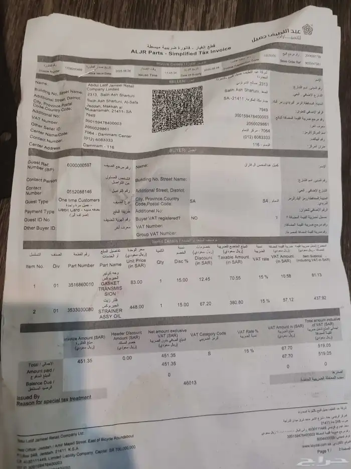 فلتر قير مع قازقيت كارتير لكزز جي اس 2015 اف سبورت 1