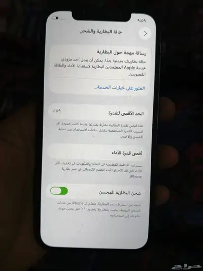 ايفون 12بور index