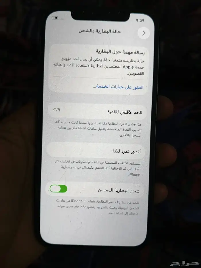 ايفون 12بور 1