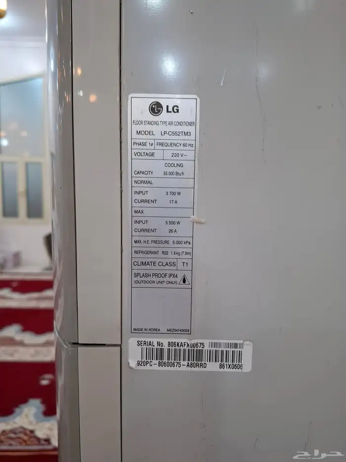 مكيف دولاب 5طن LG 1