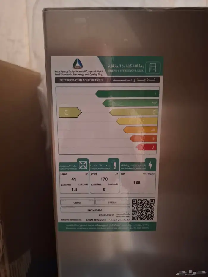 ثلاجه جديده للبيع 1