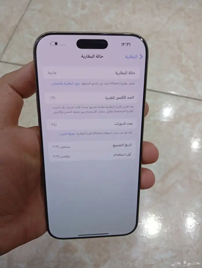 ايفون 16 برو ماكس مستعمل 3