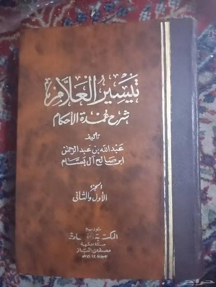 مجموعة كتب قيمه للبيع العاجل 4