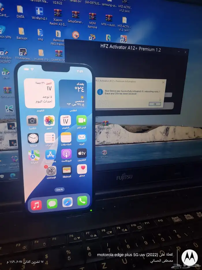 تخطي ايكلاود بدون شريحة متوفر   فتح رسمي للايكلاود متوفر 0