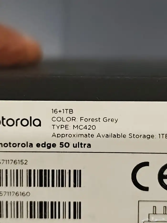 موتورولا ايدج 50 الترا ذاكره ون تيرا 2
