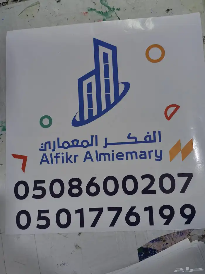 مطابع طباعة استكر.اكياس.لوحات.اختام.بوكسات.رول اب. بروشورات 2