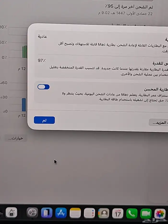ماك بوك اير ام 2 15 انش 3