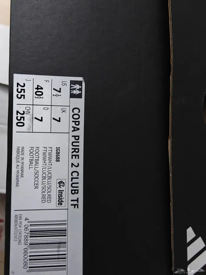 جزمة كرة قدم اديداس كوبا بيور من دوال سبورت جديد 6